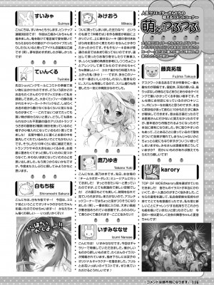 電撃萌王 2022年10月号 [DL版]_129