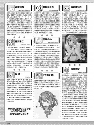 電撃萌王 2022年10月号 [DL版]_130