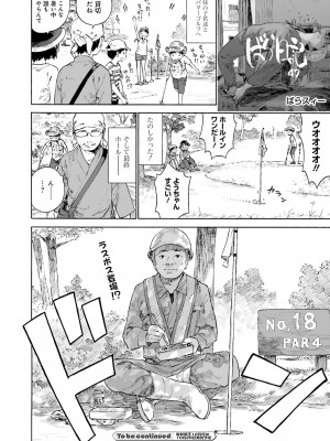 電撃萌王 2022年10月号 [DL版]_125