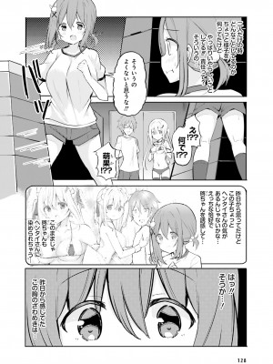 電撃萌王 2022年10月号 [DL版]_121