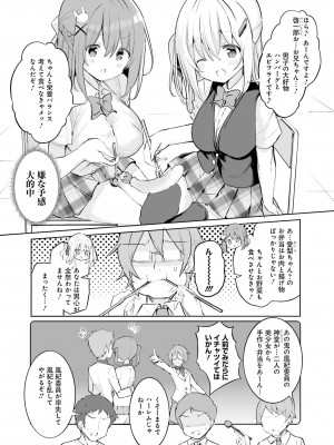 電撃萌王 2022年10月号 [DL版]_113