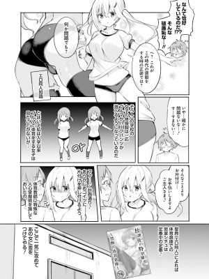 電撃萌王 2022年10月号 [DL版]_118