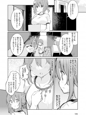 電撃萌王 2022年10月号 [DL版]_119