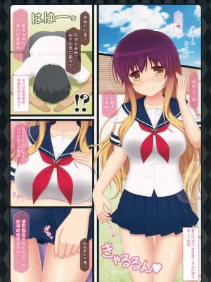 (C88) [HEXIVISION (CPU)] 制服妻ファンタスティカ (東方Project) [中国翻訳]_04