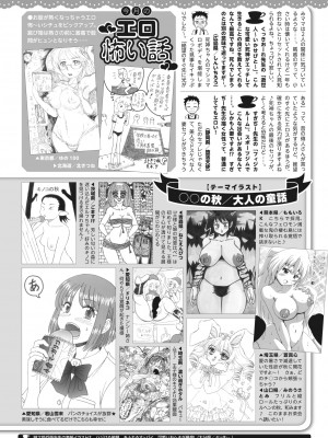 コミックホットミルク 2022年10月号 [DL版]_408