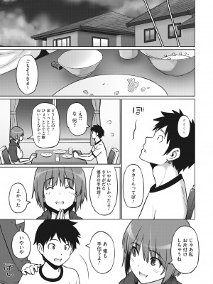 コミックホットミルク 2022年10月号 [DL版]_241