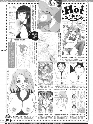 コミックホットミルク 2022年10月号 [DL版]_406