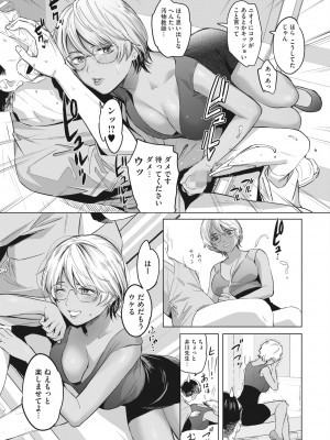 コミックホットミルク 2022年10月号 [DL版]_265