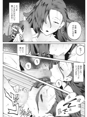 コミックホットミルク 2022年10月号 [DL版]_373