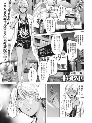 コミックホットミルク 2022年10月号 [DL版]_253