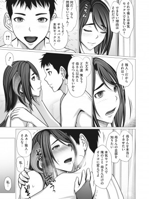 コミックホットミルク 2022年10月号 [DL版]_327