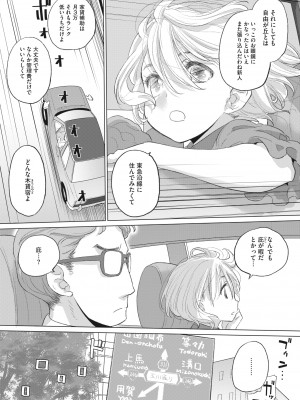 コミックホットミルク 2022年10月号 [DL版]_276