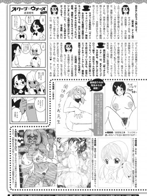 コミックホットミルク 2022年10月号 [DL版]_407