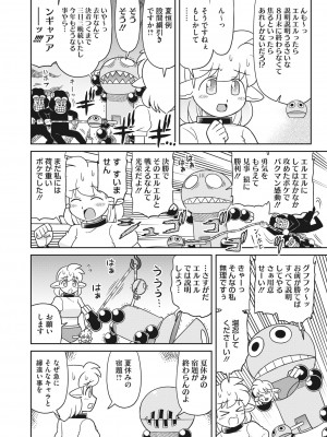 コミックホットミルク 2022年10月号 [DL版]_384