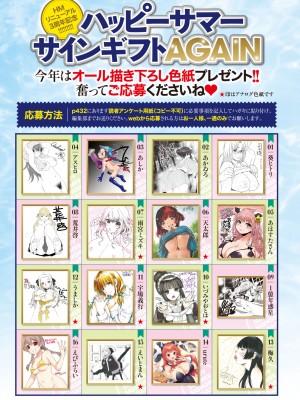 コミックホットミルク 2022年10月号 [DL版]_397