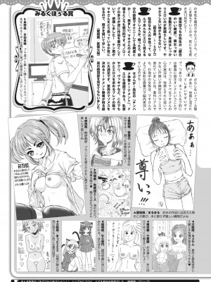 コミックホットミルク 2022年10月号 [DL版]_405