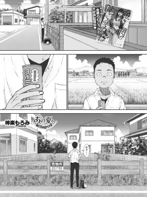 コミックホットミルク 2022年10月号 [DL版]_057