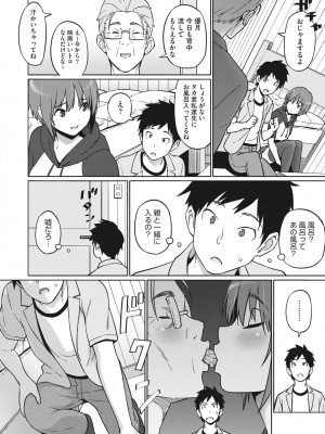 コミックホットミルク 2022年10月号 [DL版]_234