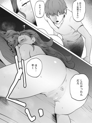 コミックホットミルク 2022年10月号 [DL版]_375