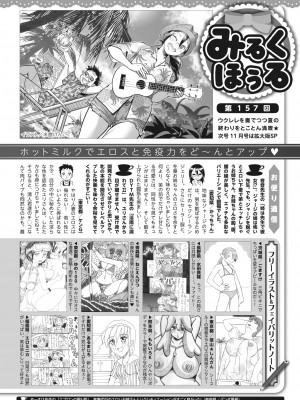 コミックホットミルク 2022年10月号 [DL版]_404