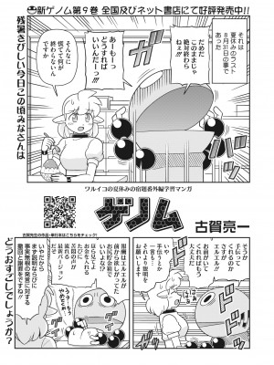 コミックホットミルク 2022年10月号 [DL版]_383