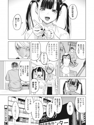 コミックホットミルク 2022年10月号 [DL版]_274