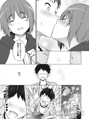 コミックホットミルク 2022年10月号 [DL版]_233