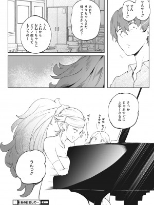 コミックホットミルク 2022年10月号 [DL版]_382