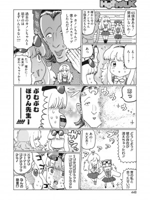 コミックホットミルク 2022年10月号 [DL版]_392