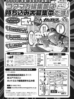 コミックホットミルク 2022年10月号 [DL版]_403