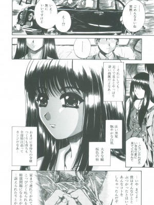 [成田香車] 美悦の吐息_012