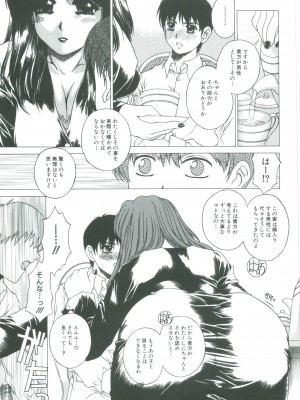 [成田香車] 美悦の吐息_049