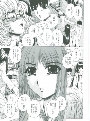 [成田香車] 美悦の吐息_065