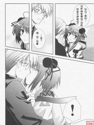 [时空汉化组] (C73) [茶菓子裁判 (山吹ムック)] 早蘭 (戦国ランス)_006