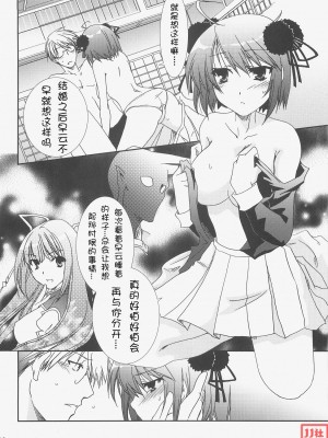 [时空汉化组] (C73) [茶菓子裁判 (山吹ムック)] 早蘭 (戦国ランス)_008