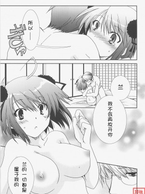 [时空汉化组] (C73) [茶菓子裁判 (山吹ムック)] 早蘭 (戦国ランス)_009