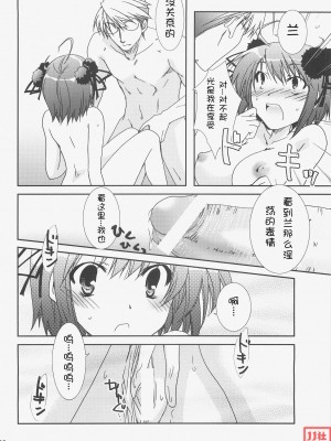 [时空汉化组] (C73) [茶菓子裁判 (山吹ムック)] 早蘭 (戦国ランス)_020