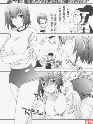 [时空汉化组] (C73) [茶菓子裁判 (山吹ムック)] 早蘭 (戦国ランス)_027