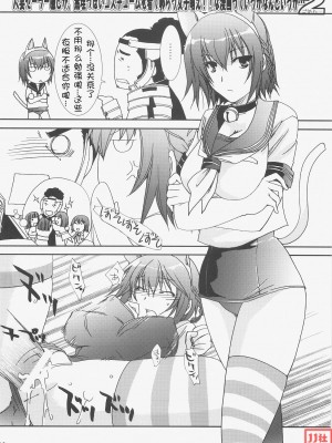 [时空汉化组] (C73) [茶菓子裁判 (山吹ムック)] 早蘭 (戦国ランス)_028