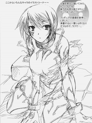 [时空汉化组] (C73) [茶菓子裁判 (山吹ムック)] 早蘭 (戦国ランス)_029