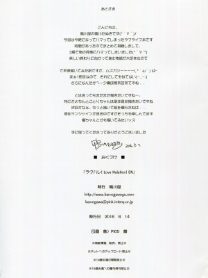 [鴨川屋 (鴨川たぬき)] ラブハレ!Love Halation! (ラブライブ!)_027