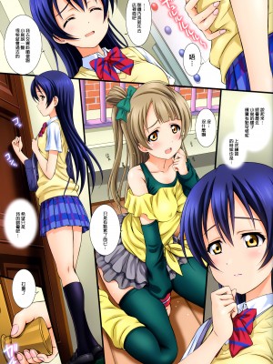 [鴨川屋 (鴨川たぬき)] ラブハレ!Love Halation! (ラブライブ!)_030