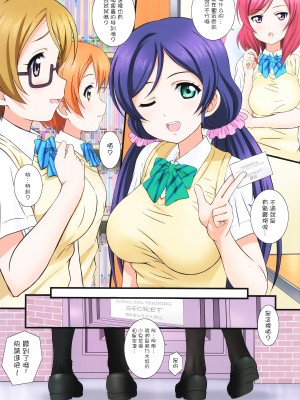 [鴨川屋 (鴨川たぬき)] ラブハレ!Love Halation! (ラブライブ!)_062