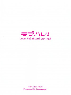 [鴨川屋 (鴨川たぬき)] ラブハレ!Love Halation! (ラブライブ!)_092