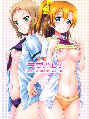 [鴨川屋 (鴨川たぬき)] ラブハレ!Love Halation! (ラブライブ!)_130