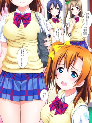 [鴨川屋 (鴨川たぬき)] ラブハレ!Love Halation! (ラブライブ!)_164