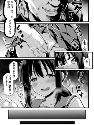 [黒糖ニッケ] 孕ませ!幸せ母娘丼! [DL版]_009