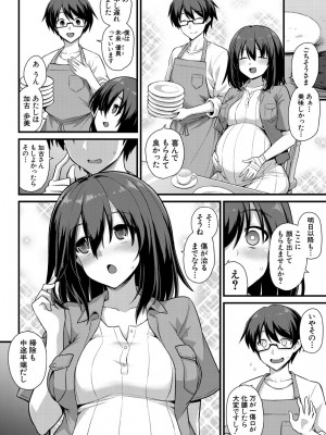 [黒糖ニッケ] 孕ませ!幸せ母娘丼! [DL版]_114