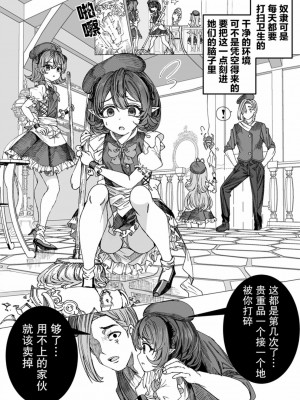 [アルデヒド] 奴隷を調教してハーレム作る&nbsp;&nbsp;[柚木汉化]_16