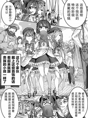 [アルデヒド] 奴隷を調教してハーレム作る&nbsp;&nbsp;[柚木汉化]_13